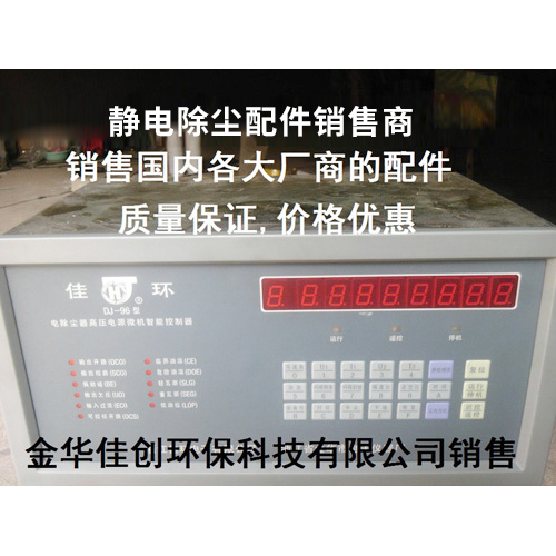 陵水DJ-96型静电除尘控制器